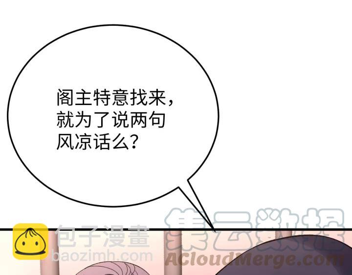 第107话 恒明吃醋了？！(1/3)-第108话