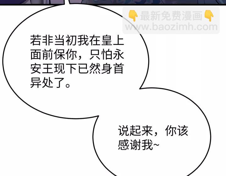 第107话 恒明吃醋了？！(1/3)-第108话