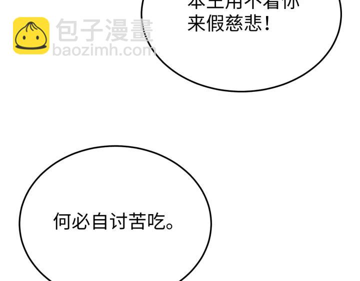 第107话 恒明吃醋了？！(1/3)-第108话