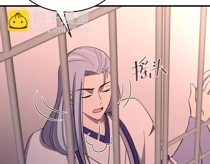 第107话 恒明吃醋了？！(1/3)-第108话
