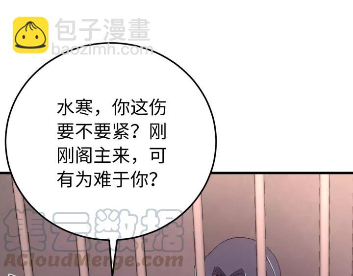 第107话 恒明吃醋了？！(1/3)-第108话