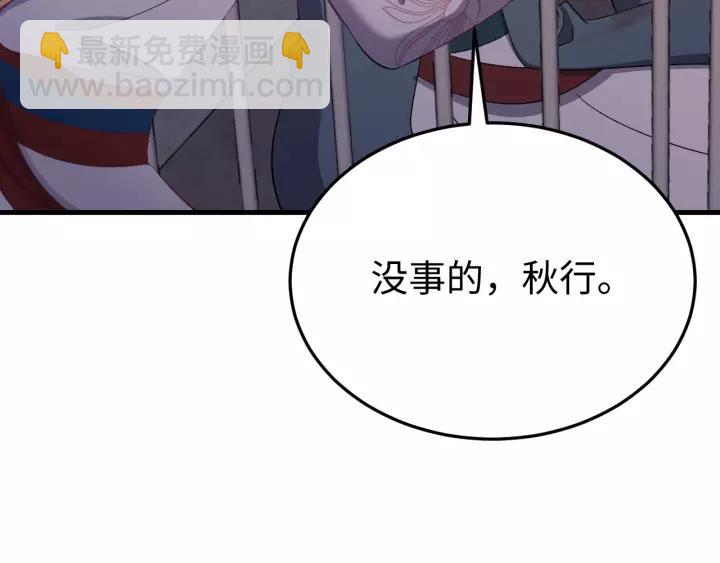 第107话 恒明吃醋了？！(1/3)-第108话
