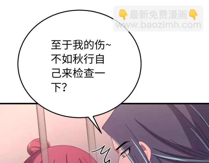 第107话 恒明吃醋了？！(1/3)-第108话