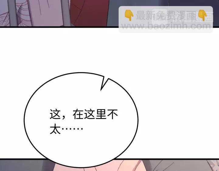 第107话 恒明吃醋了？！(1/3)-第108话
