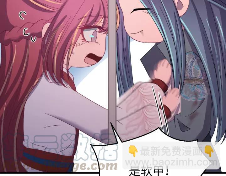 第107话 恒明吃醋了？！(1/3)-第108话