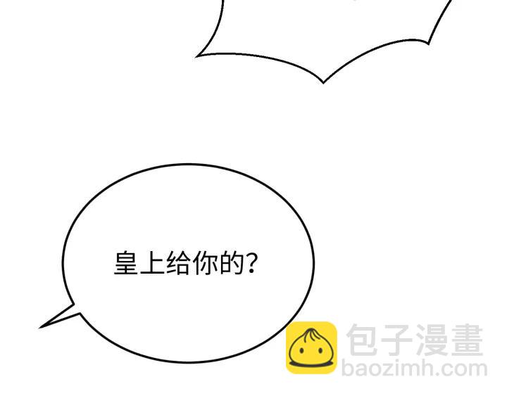第107话 恒明吃醋了？！(1/3)-第108话