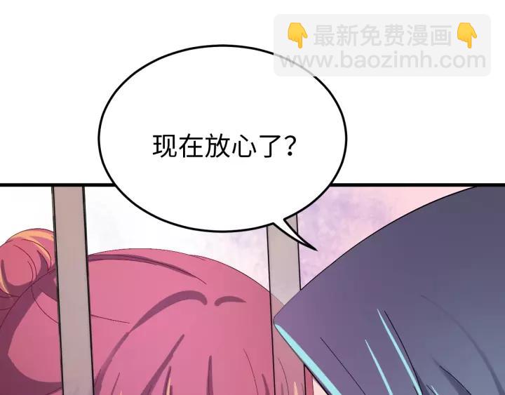 第107话 恒明吃醋了？！(1/3)-第108话