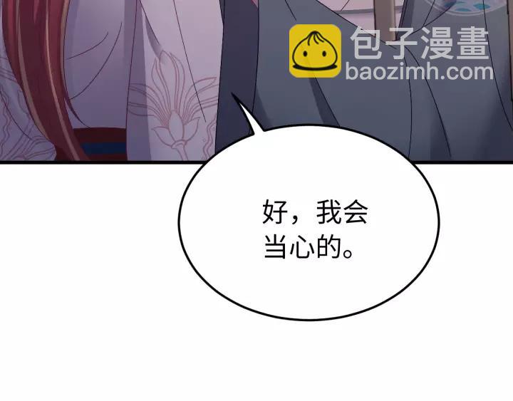 第107话 恒明吃醋了？！(1/3)-第108话
