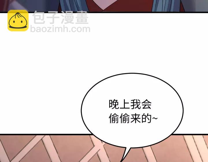 第107话 恒明吃醋了？！(1/3)-第108话
