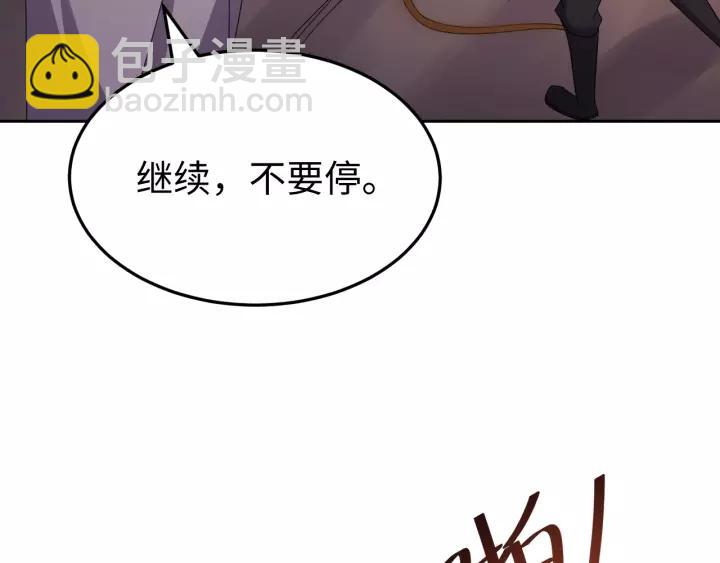 第107话 恒明吃醋了？！(1/3)-第108话