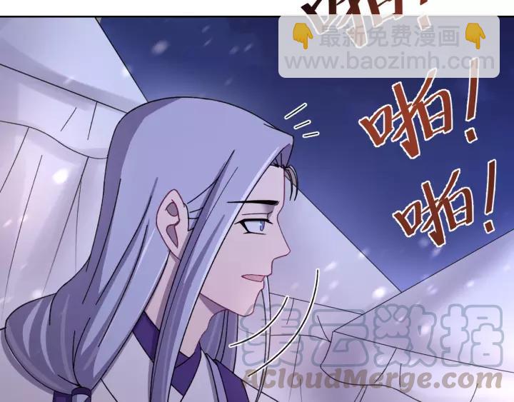 第107话 恒明吃醋了？！(1/3)-第108话