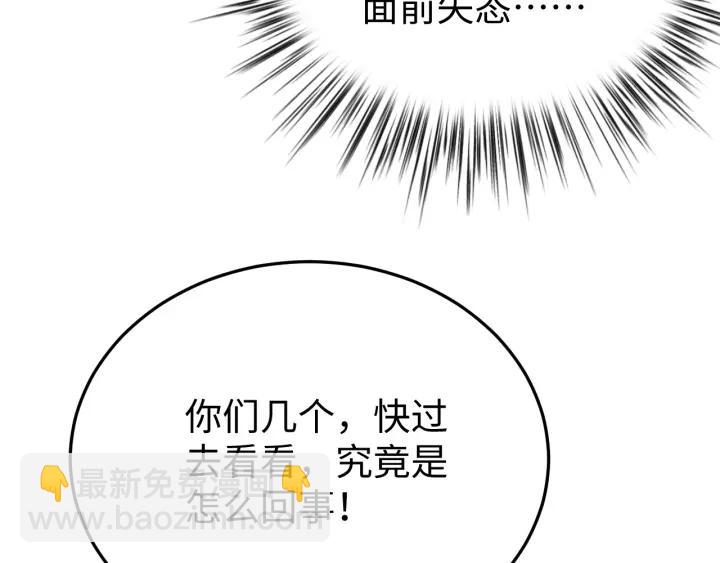 第109话 阁主牵绊的人(1/4)-第110话