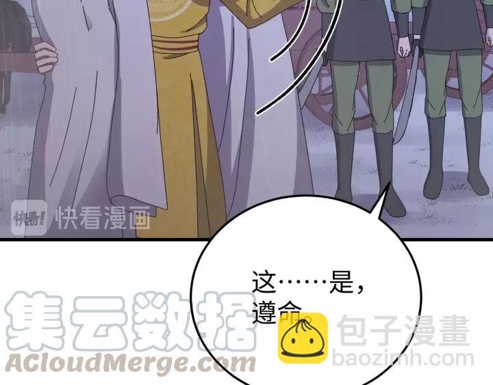 第109话 阁主牵绊的人(1/4)-第110话