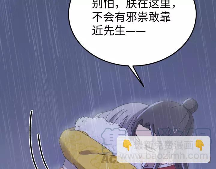 第109话 阁主牵绊的人(1/4)-第110话