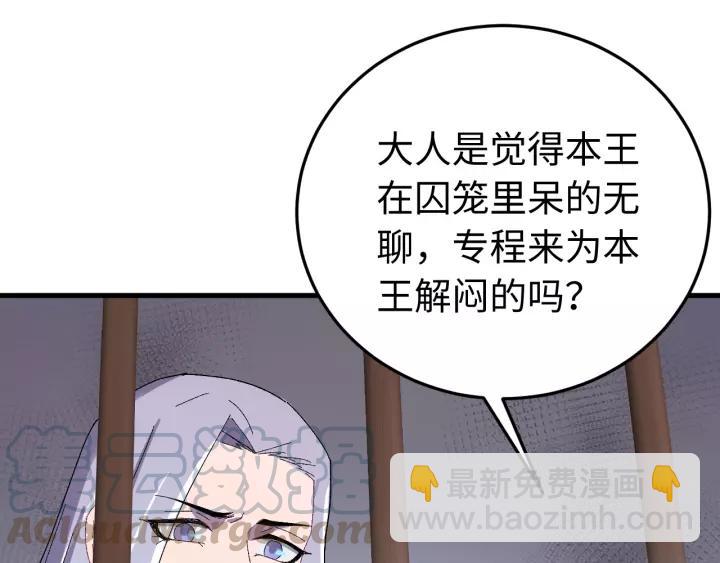 第109话 阁主牵绊的人(1/4)-第110话