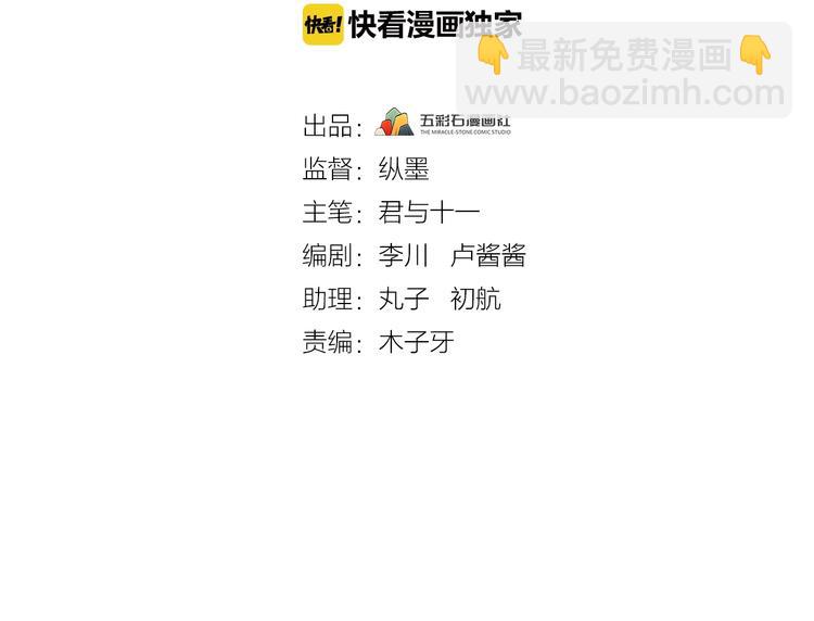 第11话 假戏真做？！(1/2)-第12话