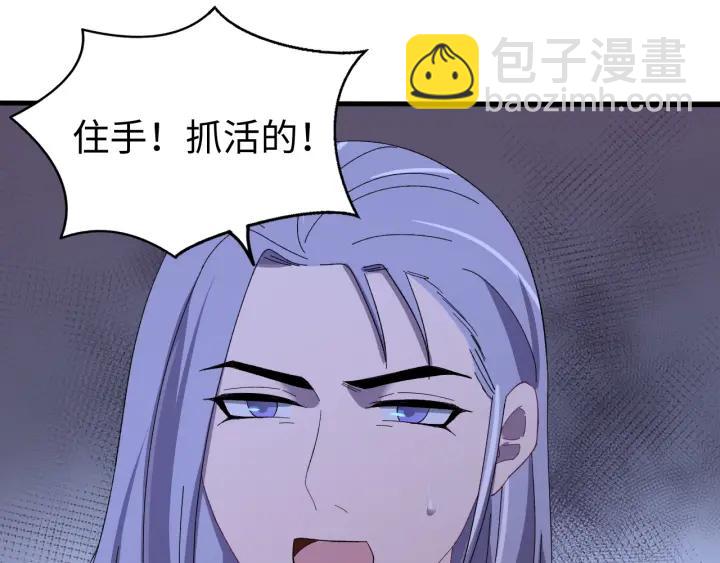 第111话 秋行火毒复发(1/3)-第112话