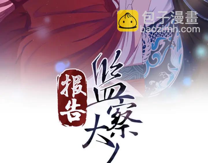 第111话 秋行火毒复发(1/3)-第112话