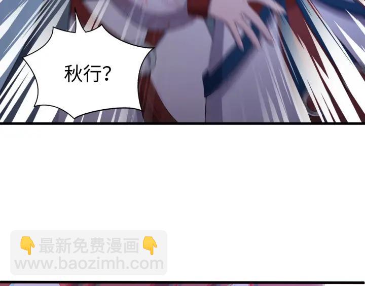 第111话 秋行火毒复发(1/3)-第112话