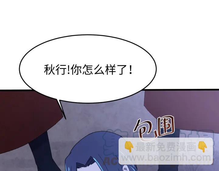 第111话 秋行火毒复发(1/3)-第112话