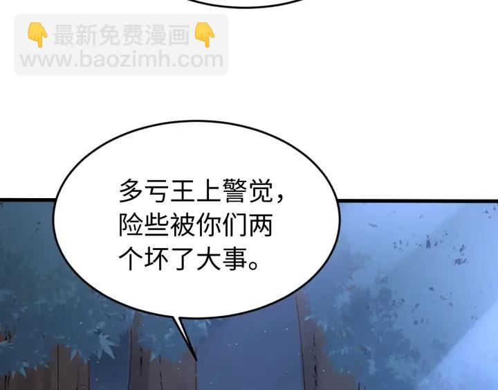 第111话 秋行火毒复发(1/3)-第112话