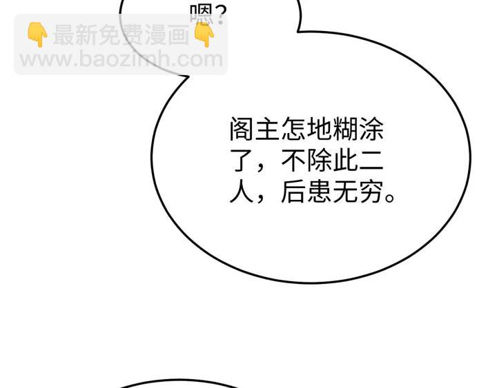 第111话 秋行火毒复发(1/3)-第112话