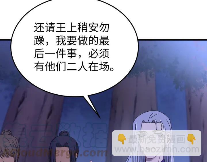 第111话 秋行火毒复发(1/3)-第112话