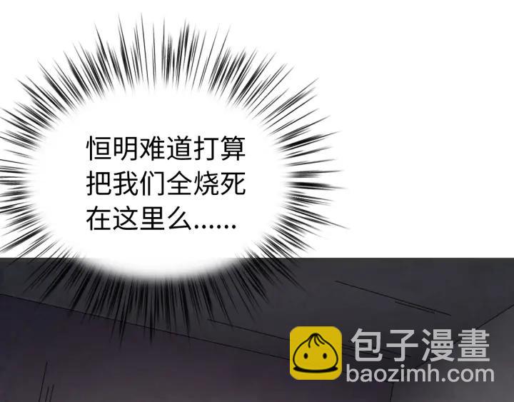 第113话 除了你我谁都不要(1/3)-第114话