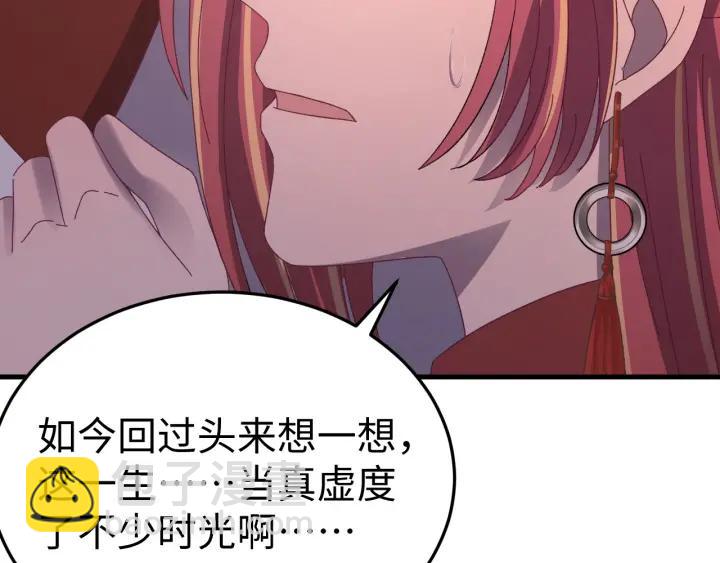 第113话 除了你我谁都不要(1/3)-第114话