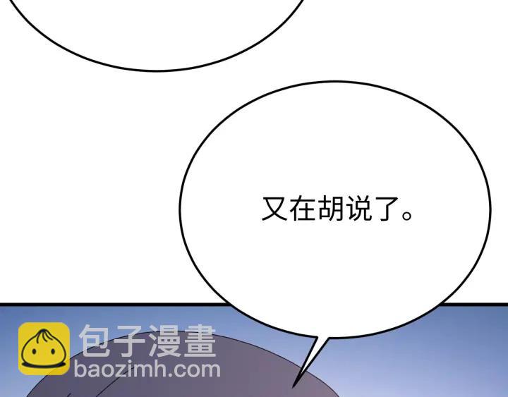 第113话 除了你我谁都不要(1/3)-第114话