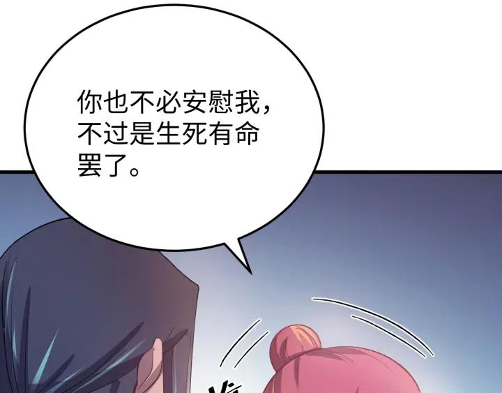 第113话 除了你我谁都不要(1/3)-第114话