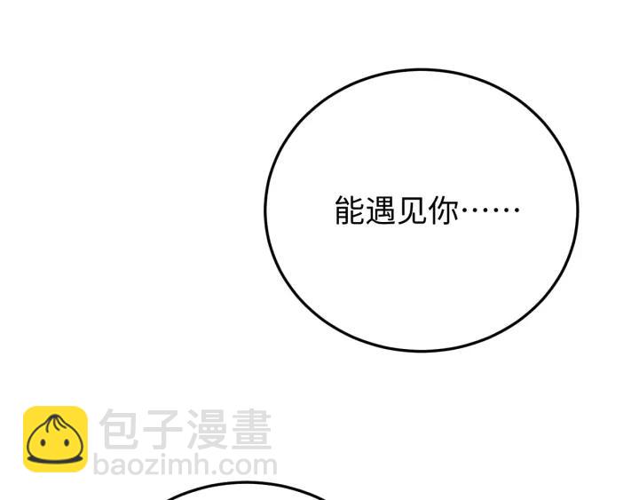 第113话 除了你我谁都不要(1/3)-第114话