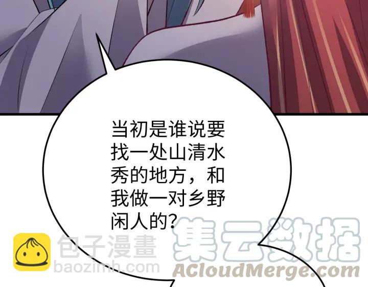 第113话 除了你我谁都不要(1/3)-第114话