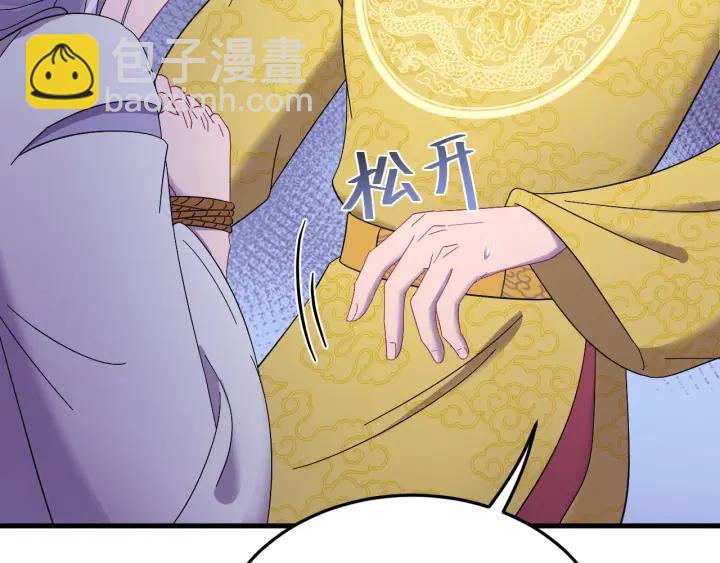 第115话 你为什么这么恨我(1/3)-第116话