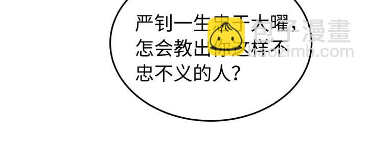 第115话 你为什么这么恨我(1/3)-第116话