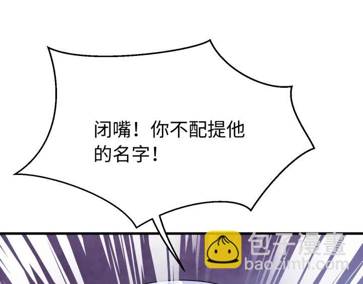 第115话 你为什么这么恨我(1/3)-第116话