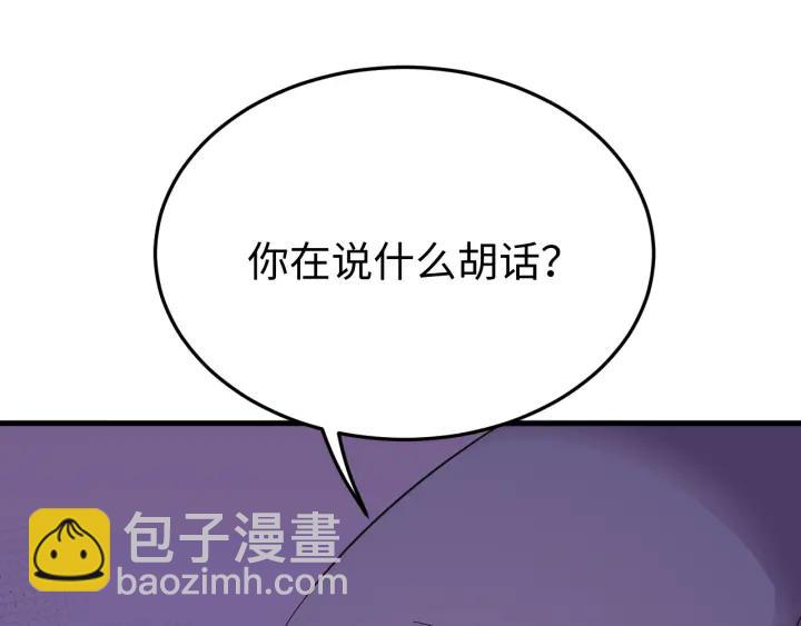 第115话 你为什么这么恨我(1/3)-第116话