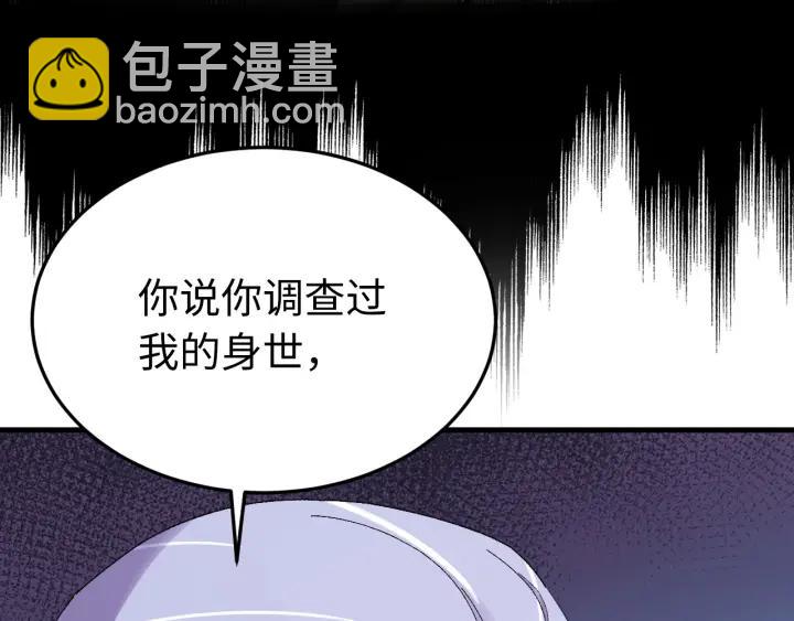 第115话 你为什么这么恨我(1/3)-第116话