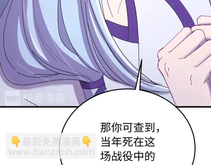 第115话 你为什么这么恨我(1/3)-第116话