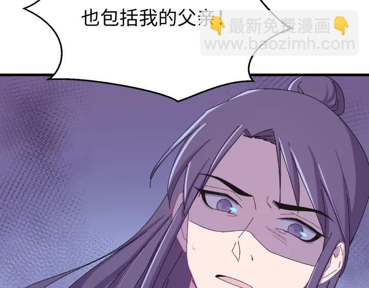 第115话 你为什么这么恨我(1/3)-第116话