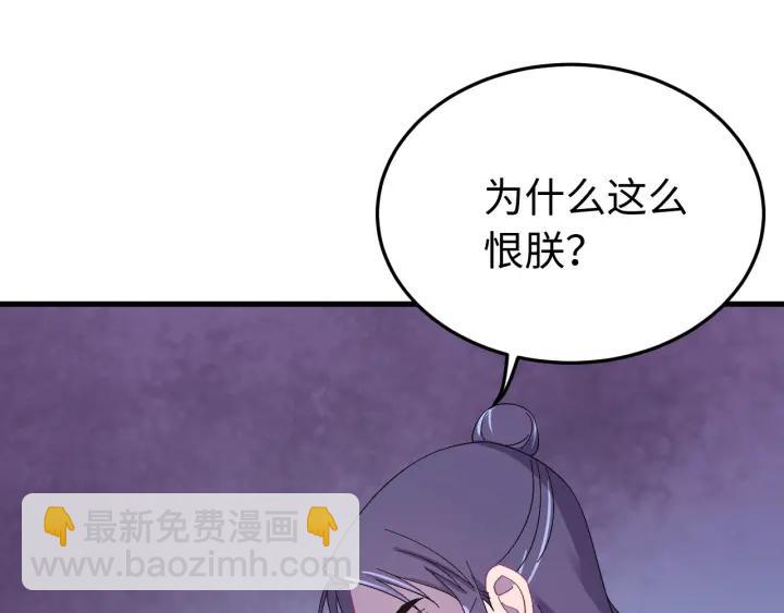 第115话 你为什么这么恨我(1/3)-第116话
