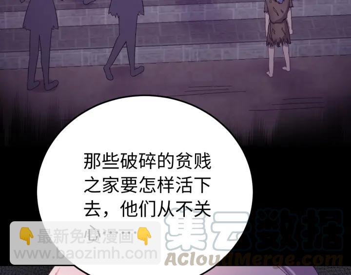 第115话 你为什么这么恨我(1/3)-第116话