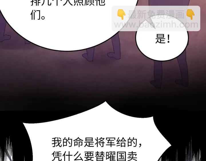 第115话 你为什么这么恨我(1/3)-第116话