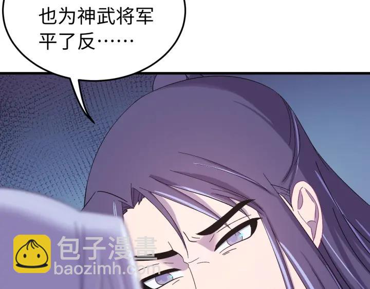 第115话 你为什么这么恨我(1/3)-第116话