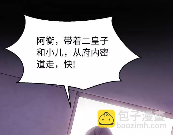 第117话 真相竟然是这样！(1/4)-第118话