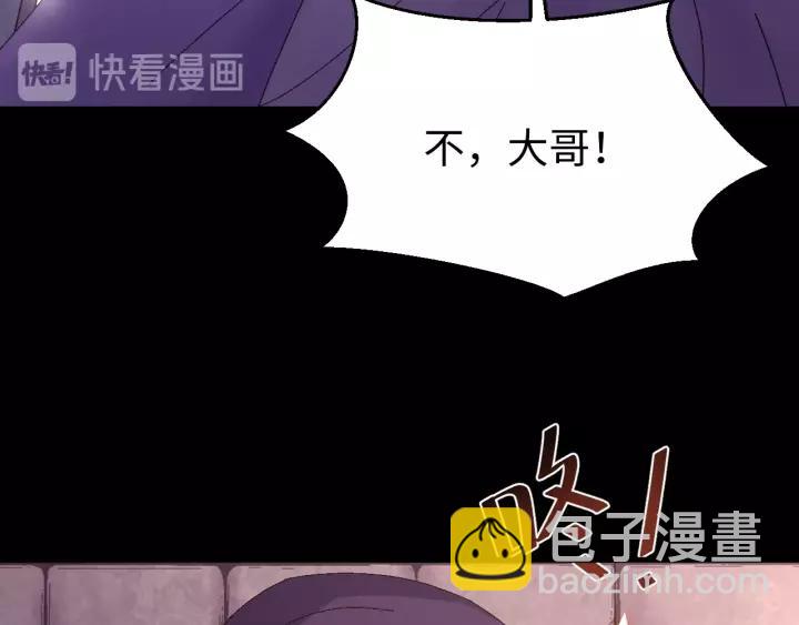 第117话 真相竟然是这样！(1/4)-第118话