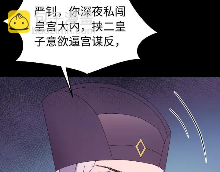 第117话 真相竟然是这样！(1/4)-第118话