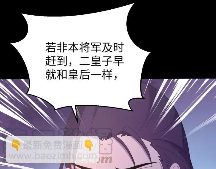 第117话 真相竟然是这样！(1/4)-第118话