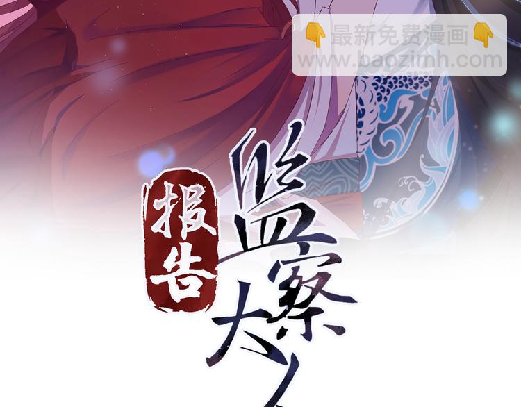 第119话 一步迟，步步迟&hellip;&hellip;(1/3)-第120话