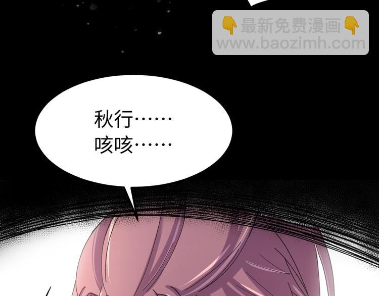 第119话 一步迟，步步迟&hellip;&hellip;(1/3)-第120话